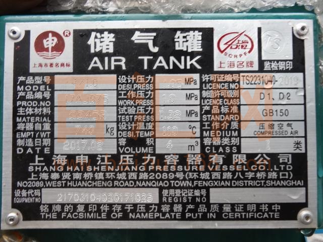 申江4立方 立式空气储气罐 4寸法兰 1.0mpa